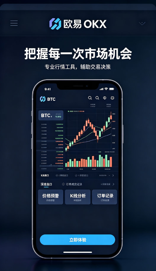 欧交易所app官网下载安全智能量化跟单功能